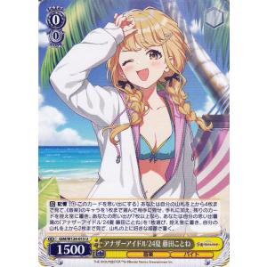 ヴァイスシュヴァルツ 学園アイドルマスター Yellow Big Bang！ 藤田