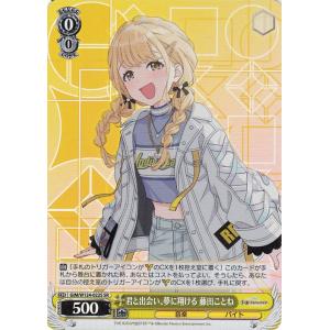 ヴァイスシュヴァルツ 学園アイドルマスター L.U.V 姫崎莉波(SR) GIM