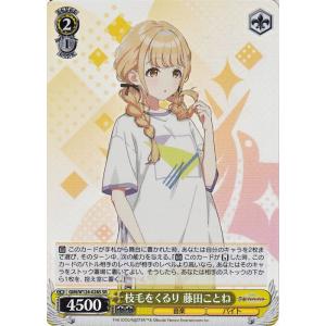 ヴァイスシュヴァルツ 学園アイドルマスター Yellow Big Bang！ 藤田