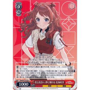 ヴァイスシュヴァルツ 学園アイドルマスター Yellow Big Bang！ 藤田