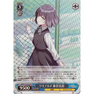ヴァイスシュヴァルツ 学園アイドルマスター ツキノカメ 秦谷美鈴(SR) GIM/W124-070S...