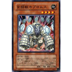 遊戯王カード 剣闘獣ホプロムス / グラディエーターズ・アサルト（GLAS） / シングルカード｜card-museum