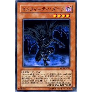 遊戯王カード インフィニティ・ダーク / グラディエーターズ・アサルト（GLAS） / シングルカード｜card-museum