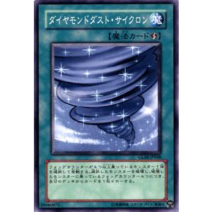 遊戯王カード ダイヤモンドダスト サイクロン グラディエーターズ アサルト Glas シングルカード Glas Jp048 N カードミュージアム Yahoo 店 通販 Yahoo ショッピング