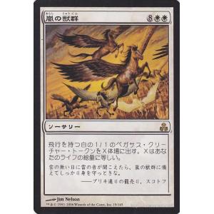 Magic: The Gathering マジック・ザ・ギャザリング 原初のプラズマ