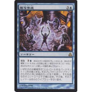 Magic: The Gathering（マジック：ザ・ギャザリング） 光り眼の