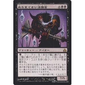 Magic: The Gathering（マジック：ザ・ギャザリング） 菌類のシャン