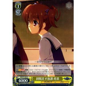 ヴァイスシュヴァルツ グリザイアの果実 ウザツンデレ みちる U GRIS72