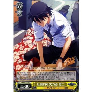 ヴァイスシュヴァルツ グリザイアの果実 『接吻』の意味 みちる C