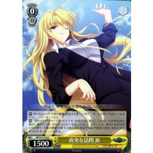 ヴァイスシュヴァルツ グリザイアの果実 『接吻』の意味 みちる C