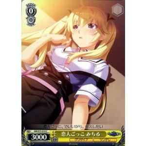 ヴァイスシュヴァルツ グリザイアの果実 ウザツンデレ みちる U GRIS72