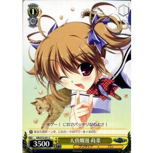 ヴァイスシュヴァルツ グリザイアの果実 ウザツンデレ みちる U GRIS72