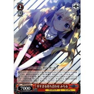 ヴァイスシュヴァルツ グリザイアの果実 『接吻』の意味 みちる C