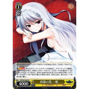 ヴァイスシュヴァルツ グリザイアの果実 Vol.2 変わらぬ決意 蒔 ヴァイスシュヴァルツ グリザイアの果実 Vol.2 変わらぬ決意 蒔