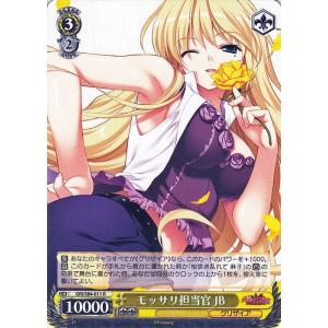 ヴァイスシュヴァルツ グリザイアの果実 ジュヴスイアタシェ 由美子 SP 2 ヴァイスシュヴァルツ グリザイアの果実 ジュヴスイアタシェ