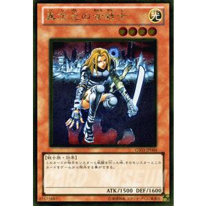 遊戯王カード 異次元の女戦士 （ゴールドレア） / ゴールドシリーズ2011 / シングルカード｜card-museum