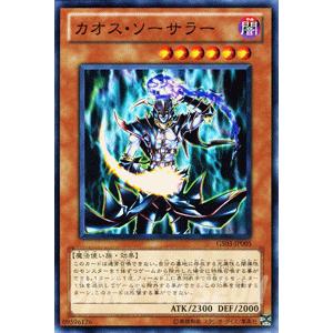 遊戯王カード カオス・ソーサラー / ゴールドシリーズ2011 / シングルカード｜card-museum