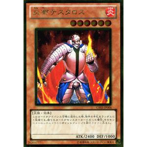 遊戯王カード 炎帝テスタロス （ゴールドレア） / ゴールドシリーズ2011 / シングルカード｜card-museum