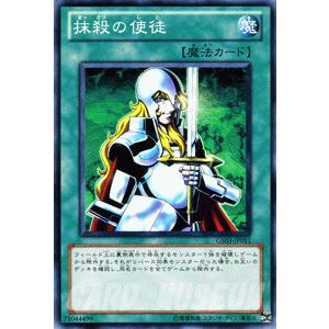 遊戯王カード 抹殺の使徒 ゴールドシリーズ11 シングルカード Gs03 Jp011 N カードミュージアム Yahoo 店 通販 Yahoo ショッピング