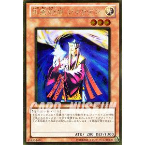 遊戯王カード 昇霊術師 ジョウゲン （ゴールドレア） / ゴールドシリーズ2012 / シングルカード｜card-museum