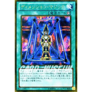 遊戯王カード ディメンション・マジック （ゴールドレア） / ゴールドシリーズ2013 / シングルカード｜card-museum