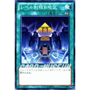 遊戯王カード レベル制限ｂ地区 ゴールドシリーズ13 シングルカード Gs05 Jp016 N カードミュージアム Yahoo 店 通販 Yahoo ショッピング