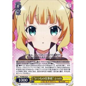 ヴァイスシュヴァルツ TVアニメ ご注文はうさぎですか?10th ヴァイスシュヴァルツ TVアニメ ご注文はうさぎですか?10th