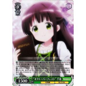 ヴァイスシュヴァルツ ご注文はうさぎですか? BLOOM “中学時代” ココア