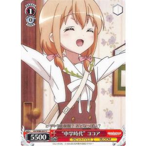 ヴァイスシュヴァルツ ご注文はうさぎですか? BLOOM “懐かしいアルバム