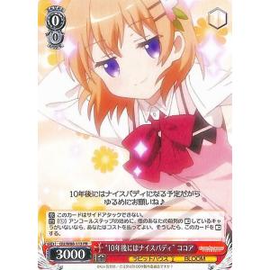 ヴァイスシュヴァルツ ご注文はうさぎですか? BLOOM “懐かしいアルバム