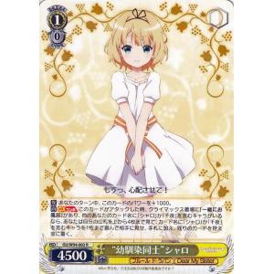 ヴァイスシュヴァルツ ご注文はうさぎですか? Re:Edit おっとり ヴァイスシュヴァルツ ご注文はうさぎですか? Re:Edit おっとり