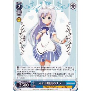 ヴァイスシュヴァルツ TVアニメ ご注文はうさぎですか？10th