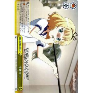 ヴァイスシュヴァルツ 百発百中 ご注文はうさぎですか？？（GU/WE26） / GU/WE26-008