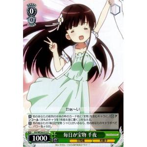 ヴァイスシュヴァルツ 毎日が宝物 千夜 ご注文はうさぎですか？？（GU/WE26） / GU/WE26-012