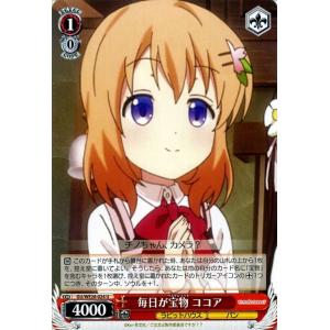 ヴァイスシュヴァルツ 毎日が宝物 ココア ご注文はうさぎですか？？（GU/WE26） / GU/WE26-024