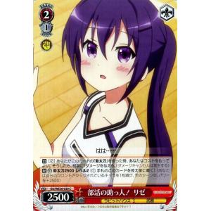 ヴァイスシュヴァルツ 部活の助っ人？ リゼ ご注文はうさぎですか？？（GU/WE26） / GU/WE26-030