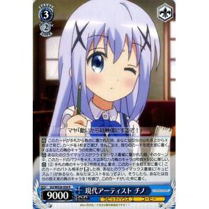 ヴァイスシュヴァルツ 現代アーティスト チノ（R） ご注文はうさぎですか？？（GU/WE26） / GU/WE26-038