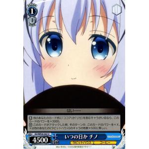 ヴァイスシュヴァルツ いつの日か チノ ご注文は...の商品画像