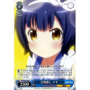 ヴァイスシュヴァルツ 宝探し マヤ ご注文はうさぎですか？？（GU/WE26） / GU/WE26-043