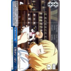 ヴァイスシュヴァルツ 宝物がいっぱい（b） ご注文はうさぎですか？？（GU/WE26） / GU/WE26-050b