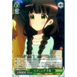 ヴァイスシュヴァルツ ハプニング 千夜（パラレル） ご注文はうさぎですか？？（GU/WE26） / ...