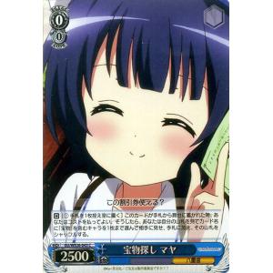 ヴァイスシュヴァルツ 宝探し マヤ（パラレル） ご注文はうさぎですか？？（GU/WE26） / GU...