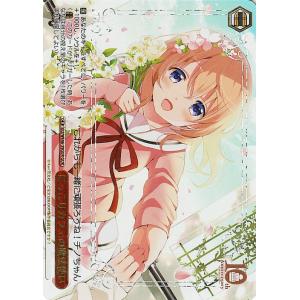 ヴァイスシュヴァルツ TVアニメ ご注文はうさぎですか？10th
