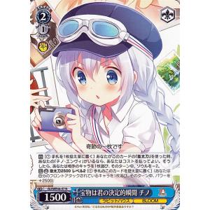 ヴァイスシュヴァルツ TVアニメ ご注文はうさぎですか？10th