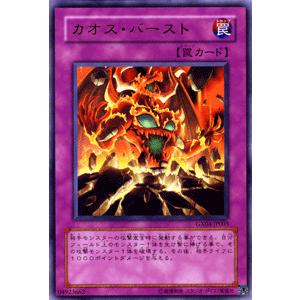 遊戯王カード カオス バースト ウルトラレア ゲーム特典 シングルカード Gx04 Jp003 Ur カードミュージアム Yahoo 店 通販 Yahoo ショッピング