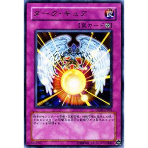 遊戯王カード ダーク・キュア（ウルトラレア） / ゲーム特典 / シングルカード｜card-museum