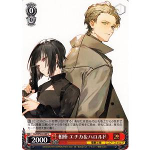 ヴァイスシュヴァルツ 電撃文庫 優等生と劣等生 深雪＆達也(RR) Gmr