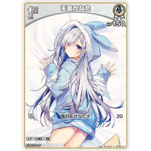 ホロカ　PRカード hBP01-013「天音かなた」　プロモカード ホロライブオフィシャルカードゲーム hBP01-013 天音かなた (R