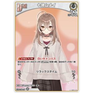 hololive OFFICIAL CARD GAME ブルーミングレディアンス 風真いろは(RR