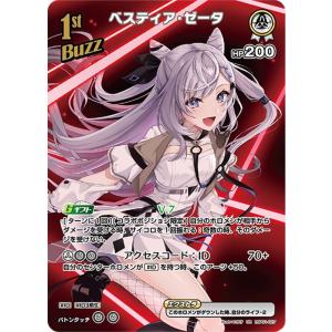 ホロライブカードゲーム　ムーナ・ホシノヴァ　OUR　ホロカ card-museum_hbp01-088-c